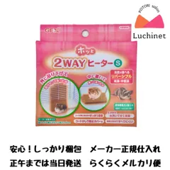 GEX ホッと2WAYヒーター S