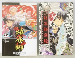 結界師 全35巻 初版 結界師 (全35巻) Kindle版