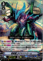2025年最新】ヴァンガード メイルストロームの人気アイテム
