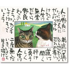 サイン本『なまえのないねこ』 竹下文子 町田尚子 MOE絵本屋さん大賞第