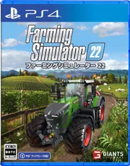 【PS4】ファーミングシミュレーター 22 [Amazon限定無し] [PS4版]