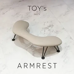 トイズTOY's ×INITYアームレスト 合成皮革 ベージュ　ネイル トイズTOY's ×INITYアームレスト 合成皮革 ベージュ ネイル