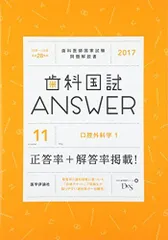 2026年最新】歯科医師国家試験 answerの人気アイテム - メルカリ