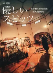 2025年最新】劇場版 優しいスピッツ a secret session in