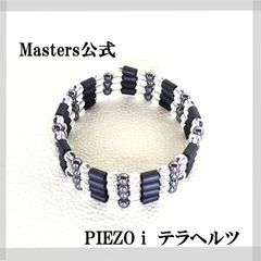 【スポーツギア マスターズ (sports gear Masters)☆ＰＩＥＺＯ ｉ☆】　ネックレス、ブレスレット、アンクレット　メーカー直販　保証書付　pi15684