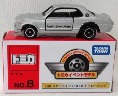 【中古】トミカ 1/62 日産 スカイライン 2000GT-R レーシング(シルバー) 「トミカ イベントモデル No.8」