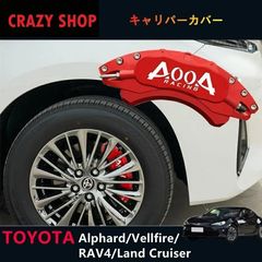 安いヴェルファイア キャリパーカバーの通販商品を比較 | ショッピング情報のオークファン