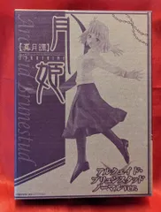 月姫 アルクェイド・ブリュンスタッド(ノーマル)