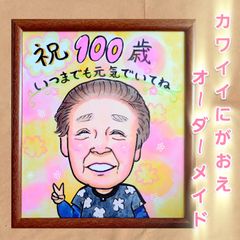 かわいい似顔絵オーダーメイド1名様用