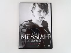 DVD/映画「メサイア－幻夜乃刻－」メイキング