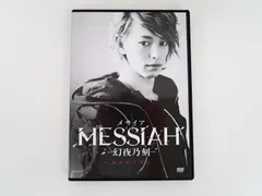 2025年最新】メサイア 幻夜乃刻の人気アイテム - メルカリ