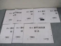 2026年最新】灘中合格特訓の人気アイテム - メルカリ