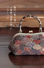 ★SACHIKO様リクエスト★　たっぷり入るバンブーバッグ！　山葡萄　青々案の袋帯を使って