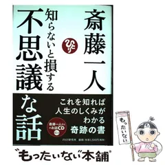 2025年最新】不思議研究所の人気アイテム - メルカリ