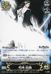 BLEACH ソウルカードバトル 朽木白哉 S-358 S-359 卍解ソウル - メルカリ