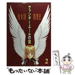ヴァンデミエールの翼』の新装版が出た理由などについて