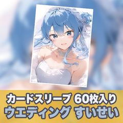 ホロライブ 星街すいせい ウエディング カードスリーブ hololive 鴉