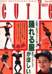 Yahoo!オークション - cutieキューティ/1990年10月号/牧瀬里穂 他