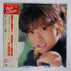 【豪華カレンダー付】中森明菜 / BEST AKINA メモワール　LPレコード 中森明菜 / BEST AKINA メモワール (豪華カレンダー付き