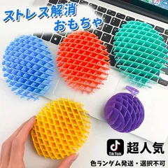 イライラ解消 スクイーズストレッチ ストレス解消 グッズ 玩具 おもちゃ ワーム 手遊び 仕事中 暇つぶし 集中力 ストレス発散 職場 楽しい 大人 子供 集中 片手 流行 おすすめ 可愛い 眠気防止 リラックス huiyue01のサムネイル