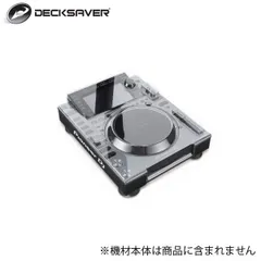 DECKSAVER(デッキセーバー) / DS-PCFP-CDJ2000NXS2 【CDJ-2000NXS2  対応ダストカバー 】のサムネイル
