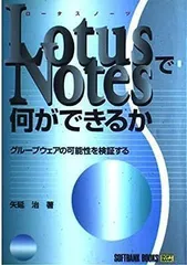 2024年最新】lotus notesの人気アイテム - メルカリ