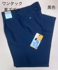 2026年最新】学生服ズボン 73の人気アイテム - メルカリ