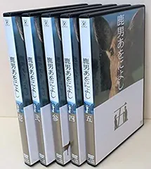 【ケース無しで割引】鹿男あをによし　全巻 鹿男あをによし 【全5巻】 レンタル版DVD 全巻セット 玉木宏