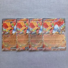 ヒビキのホウオウex RR ポケモンカード 4枚 売り