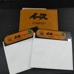 2025年最新】X68000 ソフトの人気アイテム - メルカリ