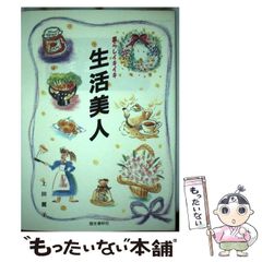【超絶特大・肉筆】名工 絵馬師・岩田義一作「世界平和」戌年 手描き 逸品 超絶特大・肉筆】名工 絵馬師・岩田義一作「世界平和」戌年 手描き