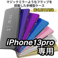 iphone13pro専用ページ★ミラー 手帳型　シンプル 軽量 スマホ iphoneケース　アイフォンケース 手帳 ミラー アイフォンiPhoneカバー 透明 クリア スマホケース スマホカバー  韓国 耐衝撃 