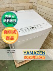 【高年式】大阪送料無料★3か月保障付き★洗濯機★山善★6kg★2023年★YWM-60(W)★SS-103