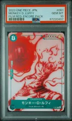 【PSA10】モンキー・Ｄ・ルフィ(P){緑}〈P-061〉[スタートデッキ 緑 ウタ]プロモ