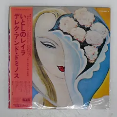 2025年最新】Derek_And_The_Dominosの人気アイテム - メルカリ