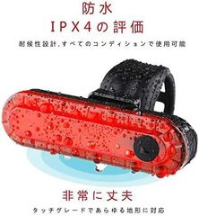 簡易包装の自転車 テールライト 2個セット USB充電LEDライト