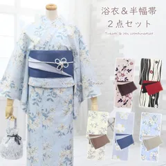 レディース 浴衣セット【浴衣+半幅帯 2点セット】大人 レトロ モダン 夏 女性 フリーサイズ