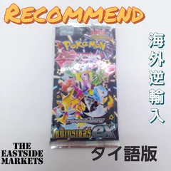 【激レア】タイ語版ポケモンカードゲーム　ハイクラスパック 「シャイニートレジャーex」