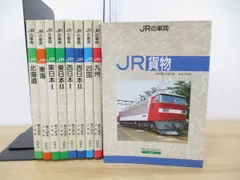 2024年最新】保育社 jrの車両の人気アイテム - メルカリ