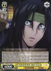 [중고]바이스슈바르츠 RKN/S115-021[U]: 포기할 수 없는 대원 츠키오카즈 미나미