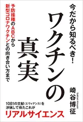 崎谷博征 ミネラル総集編〜生命の神秘はミネラルにある〜 DVD パレオ協会-