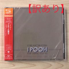 【訳あり】イ・プー　ミラノの騎士/SNS5005