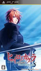 ヒイロノカケラ 新玉依姫伝承 ―Piece of Future― (通常版) - PSP