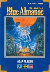 Blue Almanac メガドライブソフト ブルーアルマナック 取説無し - メルカリ