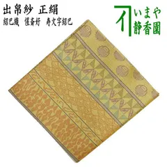 【茶道具】中村湖彩造　惺斎好松竹唐草香合（共箱） 茶道具】中村湖彩造 惺斎好松竹唐草香合（共箱）