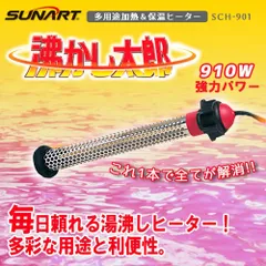2025年最新】沸かし太郎の人気アイテム - メルカリ