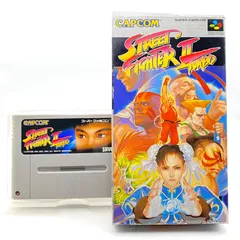 ストリートファイター2ターボ スーパーファミコン ソフト 箱あり 起動OK STREETFIGHTERⅡ TURBO レトロゲーム カセット スーファミ SFC