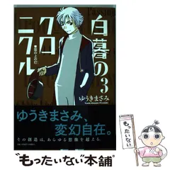 2024年最新】ウキマサの人気アイテム - メルカリ