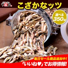 2024年最新】アーモンド小魚 給食の人気アイテム - メルカリ