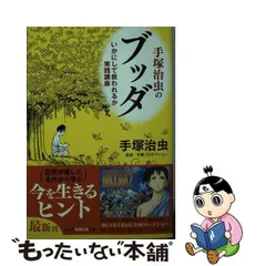 2023年最新】手塚プロダクションの人気アイテム - メルカリ